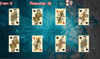 Cards and memory Screenshot2