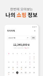 스마트택배 Screenshot1