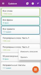 Quixicon 2: flashcards Screenshot3