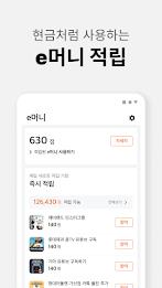 스마트택배 Screenshot4