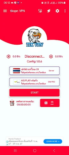 tikvpn Screenshot2