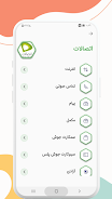 Afghan SimCard Lite Screenshot2