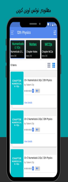 Taleem City - Notes, Books App Screenshot1