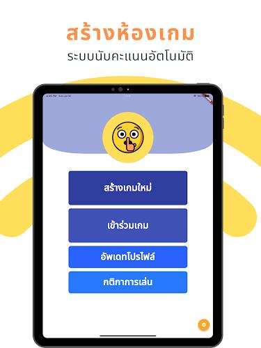 PokPok - เกมคำต้องห้าม Screenshot7