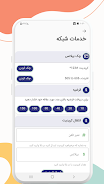 Afghan SimCard Lite Screenshot4