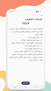 Afghan SimCard Lite Screenshot5