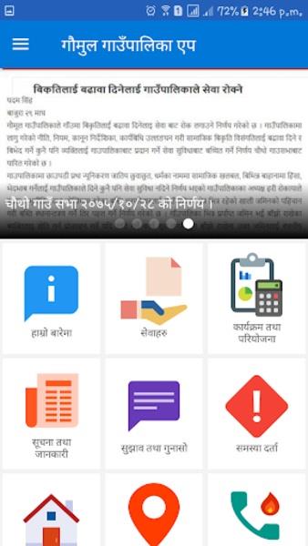 Gaumul Rural Municipality Screenshot6