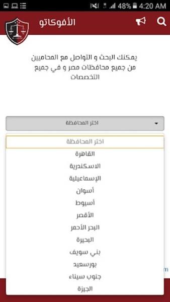 الأفوكاتو Screenshot3