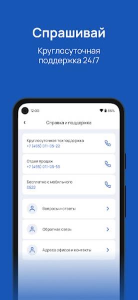 Экомобайл Screenshot1