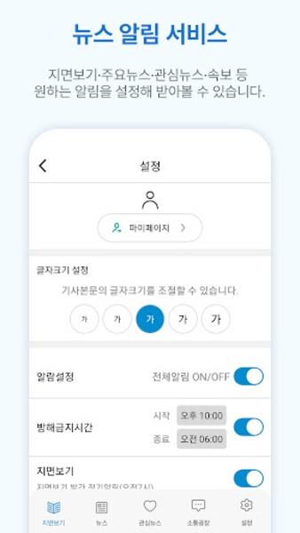 디지털농민신문 Screenshot1