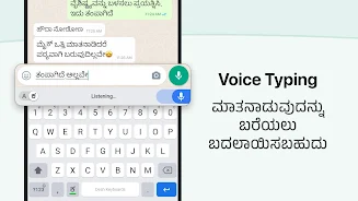 Desh Kannada Keyboard Screenshot2