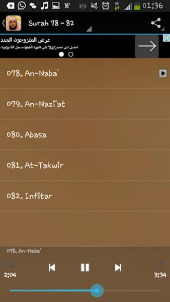 Sheikh Maher Holy Quran MP3 Screenshot2