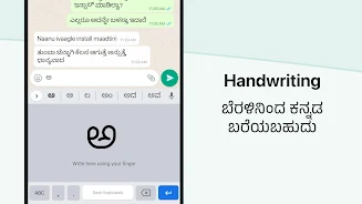 Desh Kannada Keyboard Screenshot3