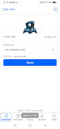 ITIM VPN Screenshot1
