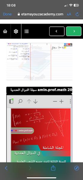 التميز اكاديمي Screenshot1