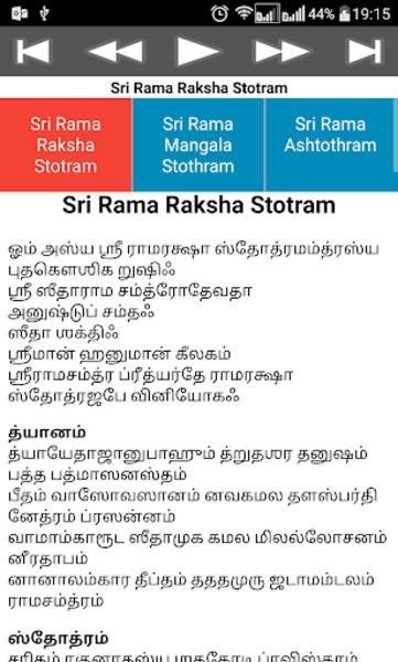 Rama Raksha Stothram Screenshot7