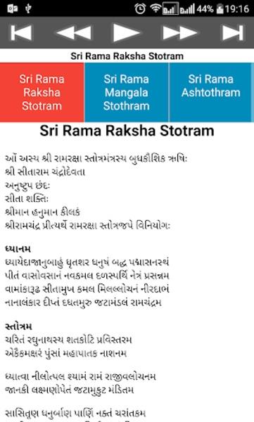 Rama Raksha Stothram Screenshot2