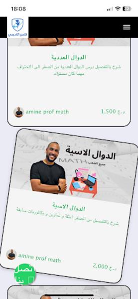 التميز اكاديمي Screenshot3