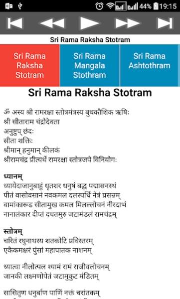 Rama Raksha Stothram Screenshot6