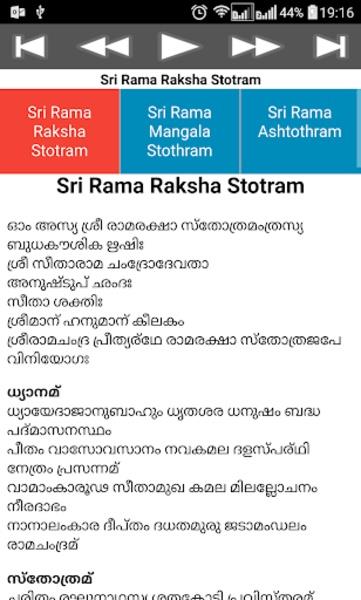 Rama Raksha Stothram Screenshot4