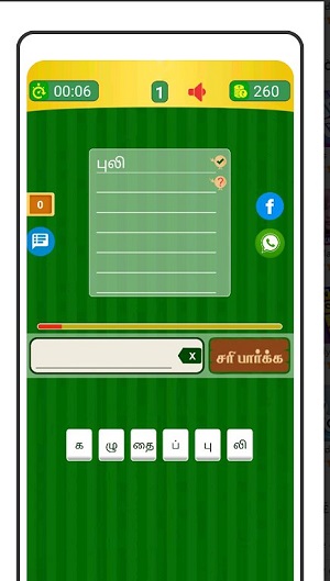 Tamil Word Game - சொல்லிஅடி Screenshot1