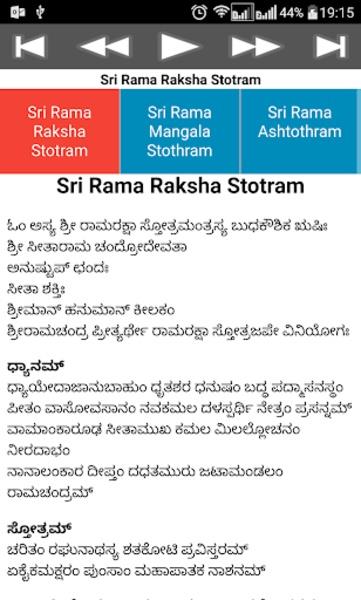 Rama Raksha Stothram Screenshot5