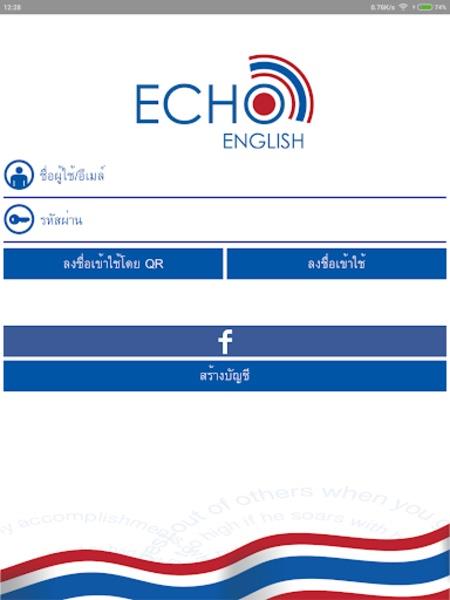 EchoEnglish Screenshot1