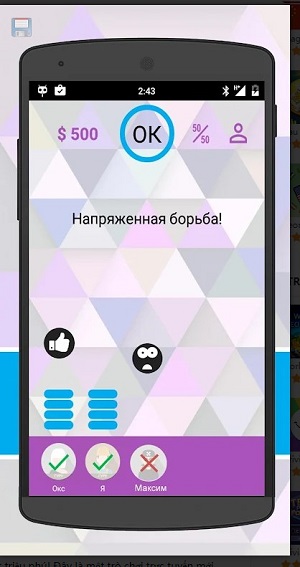 Интеллект-баттл Screenshot1