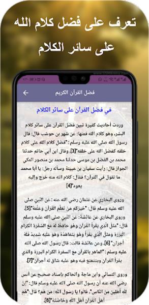 Ibrahim Al Asiri Quran Screenshot7