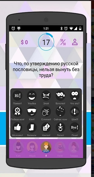 Интеллект-баттл Screenshot3