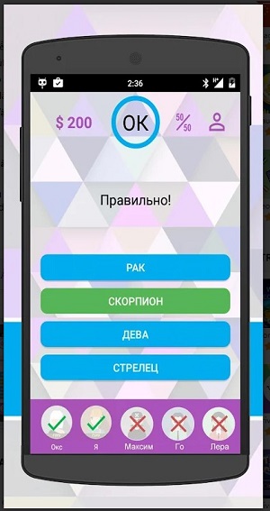 Интеллект-баттл Screenshot2