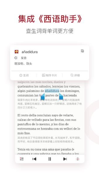 每日西语听力 Screenshot1