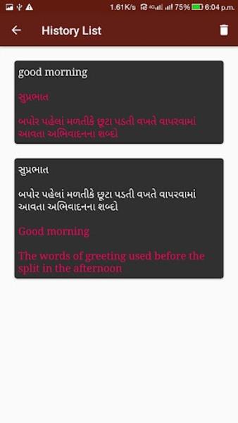 English Gujarati Translator Screenshot3