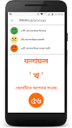 Bangla Crossword Screenshot7