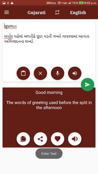 English Gujarati Translator Screenshot4