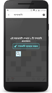 Bangla Crossword Screenshot5