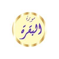 Hussary Surah Al Baqarah APK