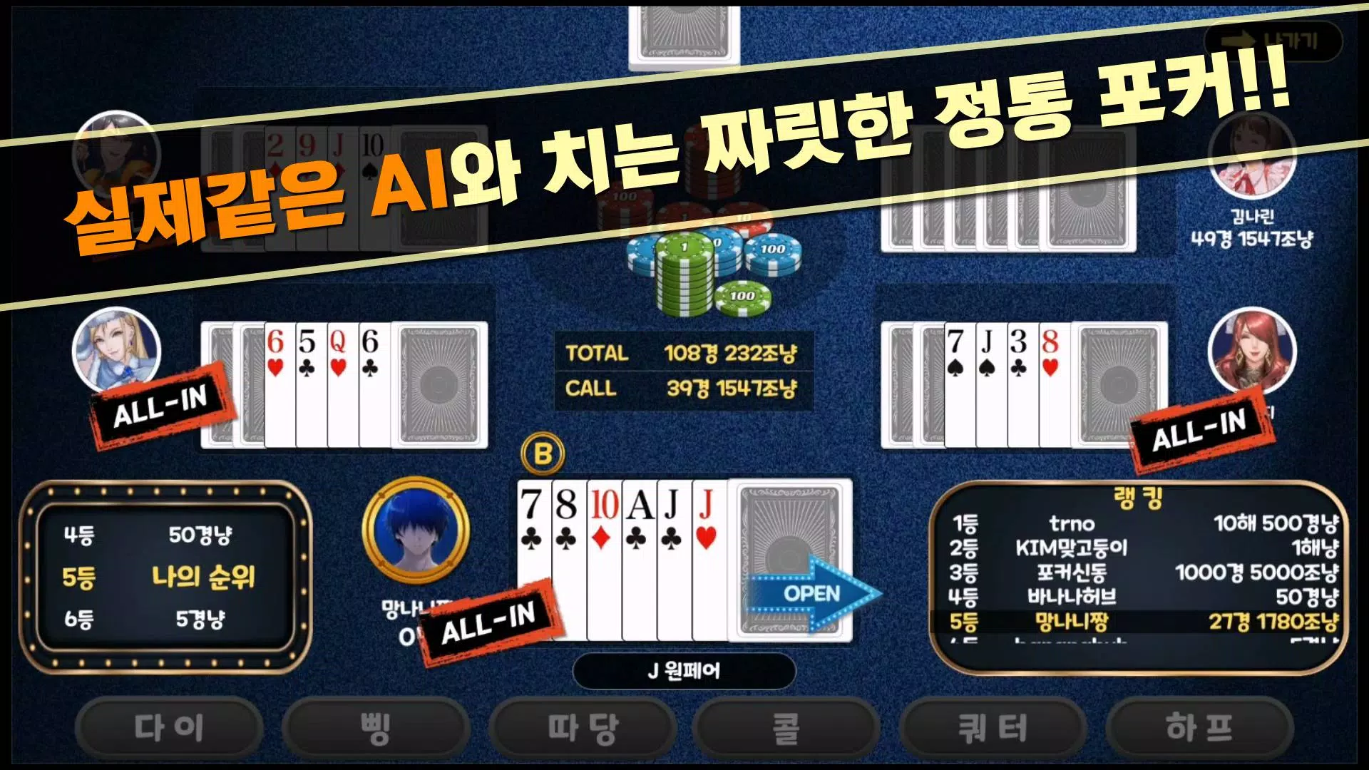 Traditional Seven Poker Screenshot2