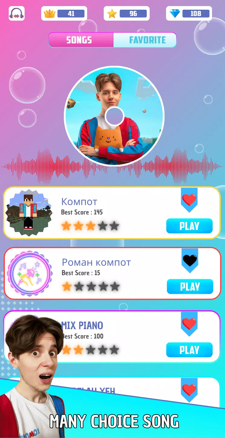 Компот Piano Game Screenshot1