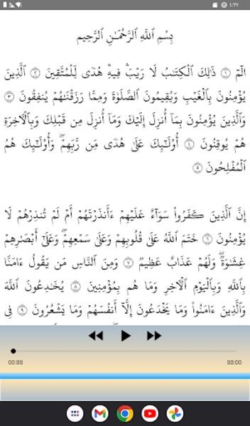 Hussary Surah Al Baqarah Screenshot16