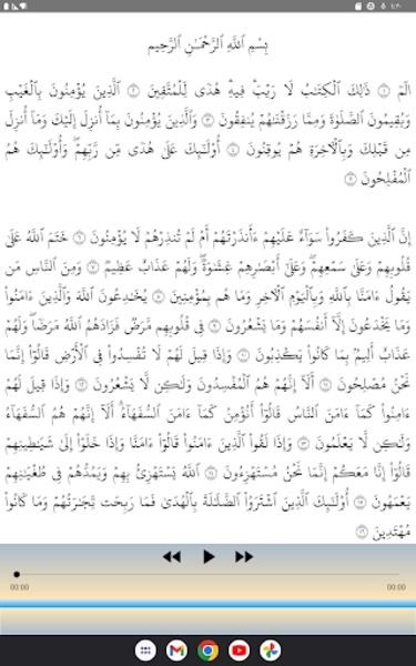 Hussary Surah Al Baqarah Screenshot10