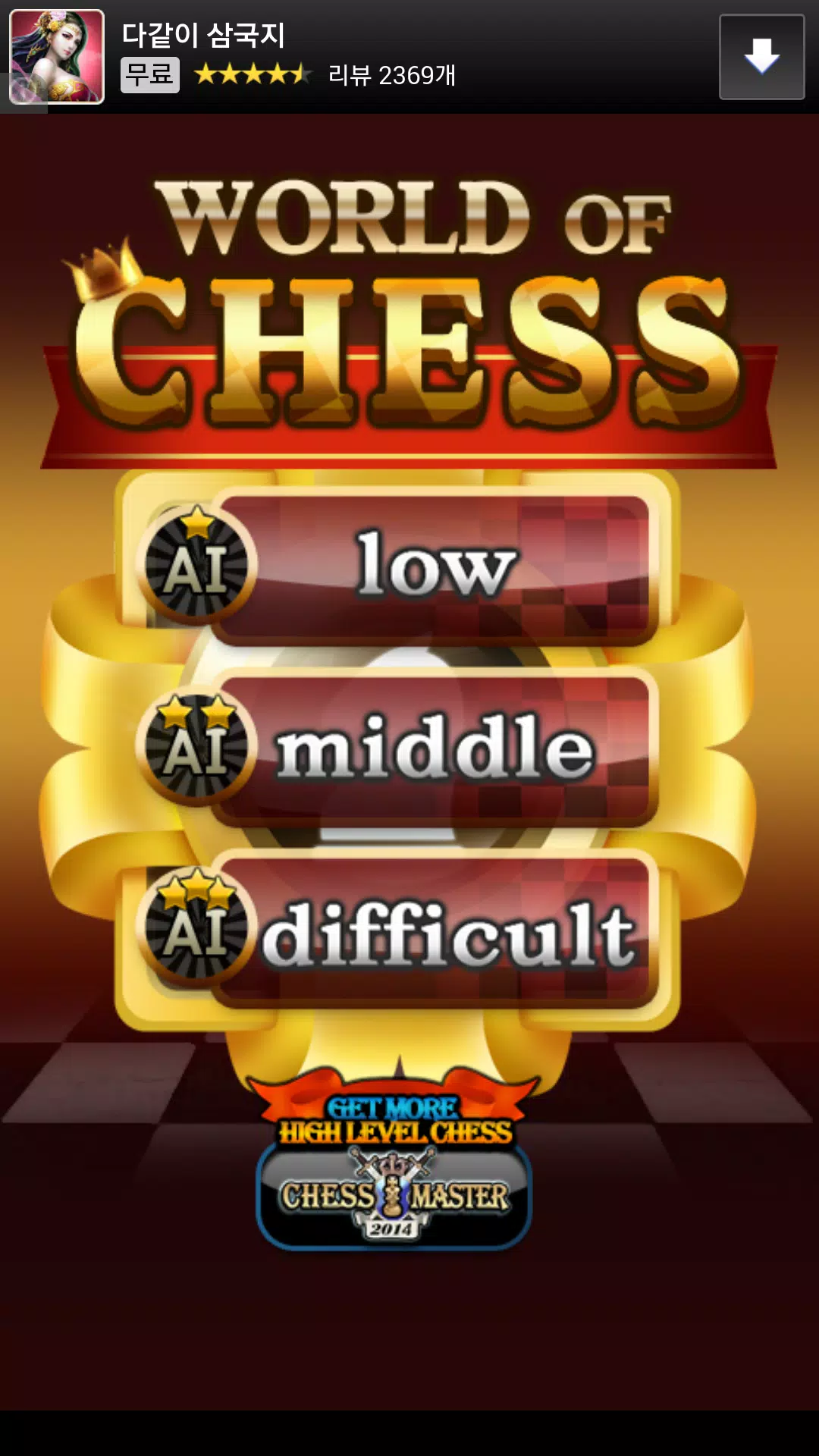 World of Chess Screenshot3