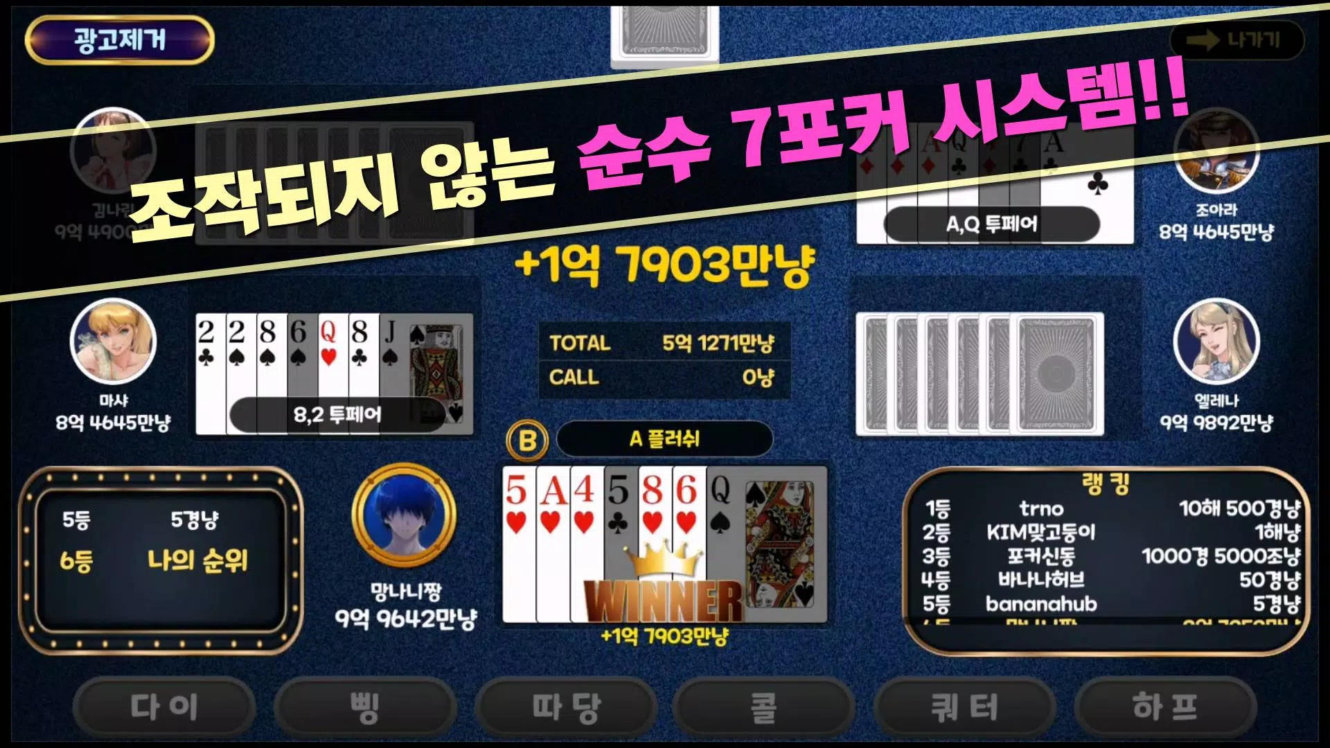 Traditional Seven Poker Screenshot4