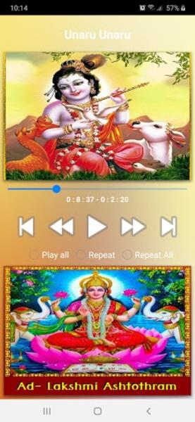 Krishna Malayalam Songs Screenshot1