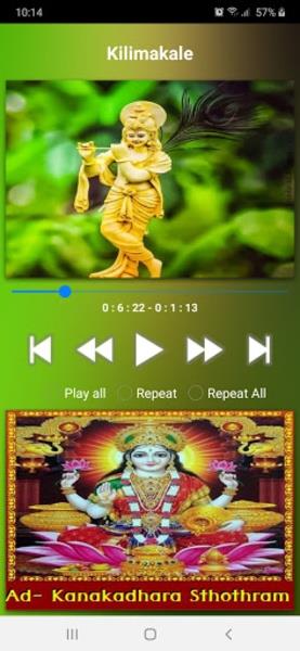 Krishna Malayalam Songs Screenshot11