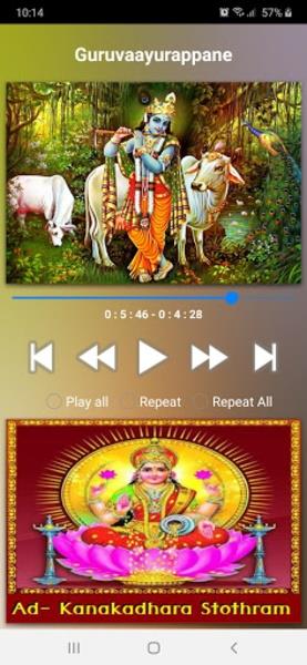 Krishna Malayalam Songs Screenshot8