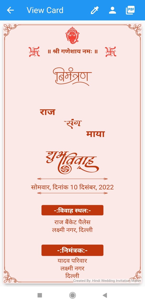 Hindi Wedding Invitation Maker Screenshot1