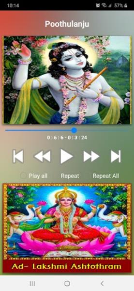 Krishna Malayalam Songs Screenshot3