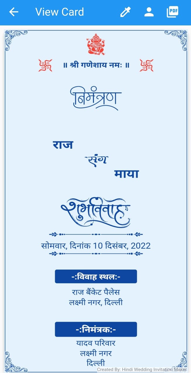 Hindi Wedding Invitation Maker Screenshot4