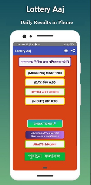 Lottery Aaj - Result Sambad Screenshot3